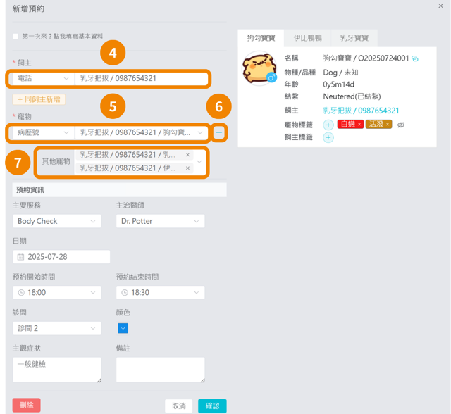 月曆新增