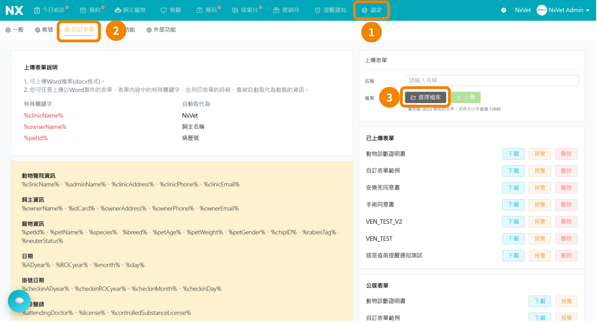 使用表單