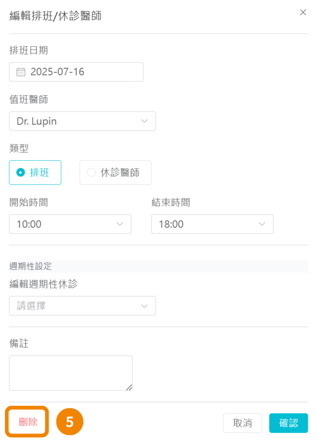 週期設定