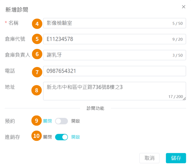 API 設定