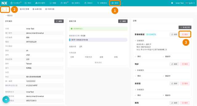進階設定