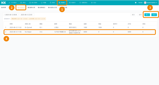 類別選擇